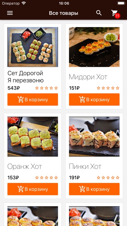 СУШИ АНТАНО - Стерлитамак кафе