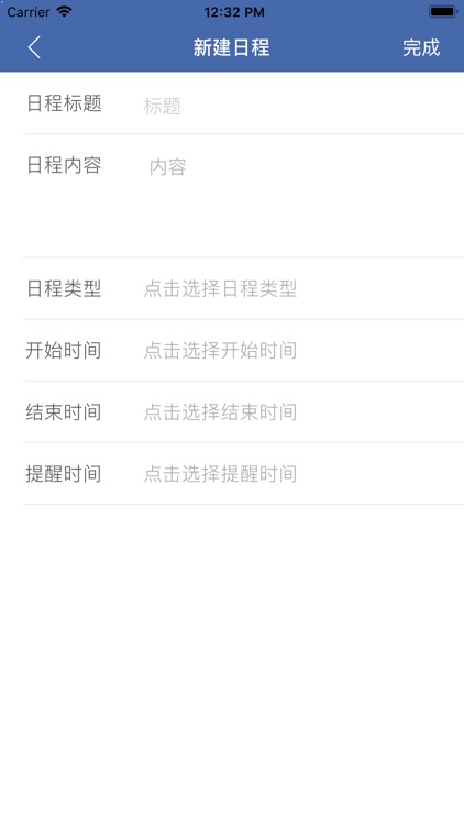 内部办公OA screenshot-7