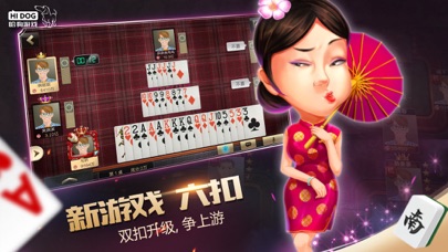 哈狗游戏-要打牌上哈狗HD free Resources hack