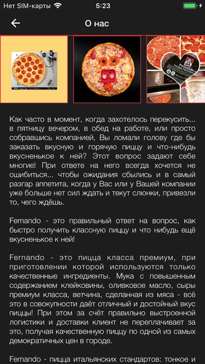 Fernando пицца screenshot-3