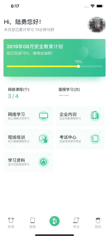 道安