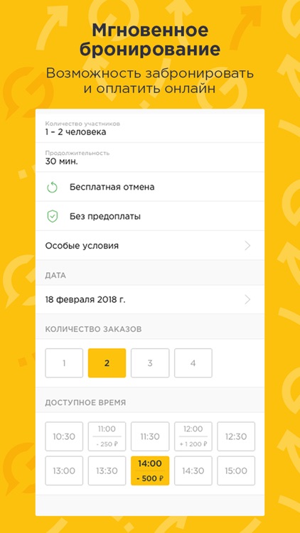 igetup: Букинг развлечений screenshot-3