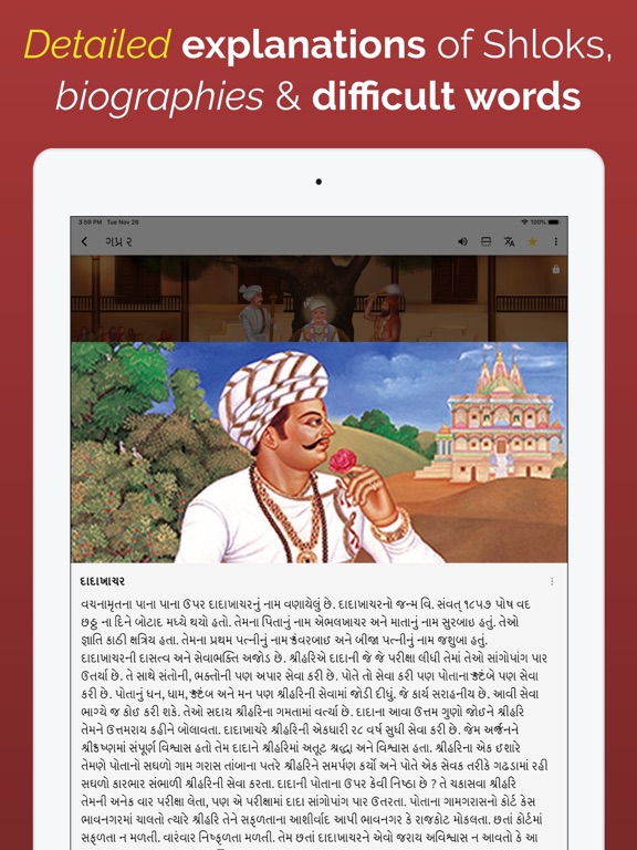 Vachanamrut Learning App iPad screenshot 5 - Education app