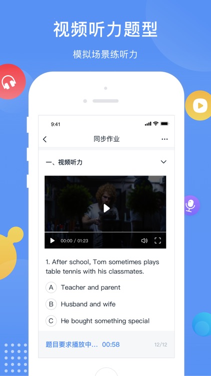 芝士网视听说 screenshot-3