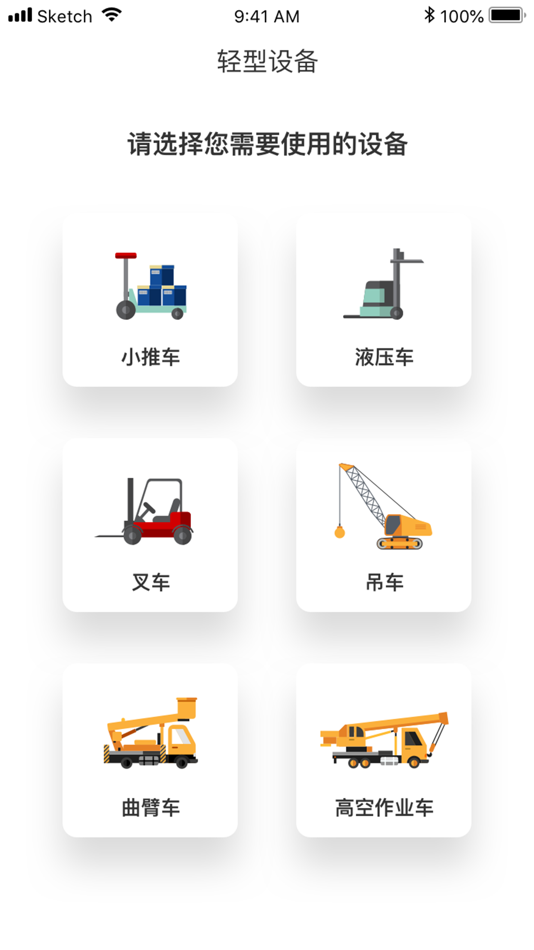 #2. 会展一站通 (iOS) 来自: 成都纵连展会物流有限公司