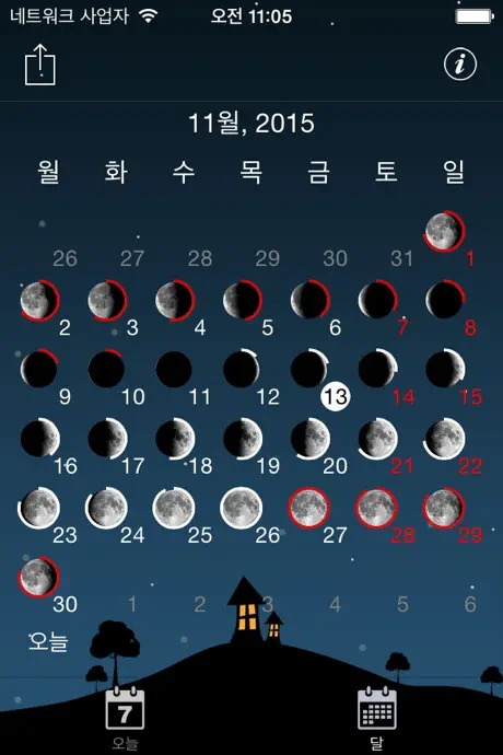 달 단계의 달력과 별자리