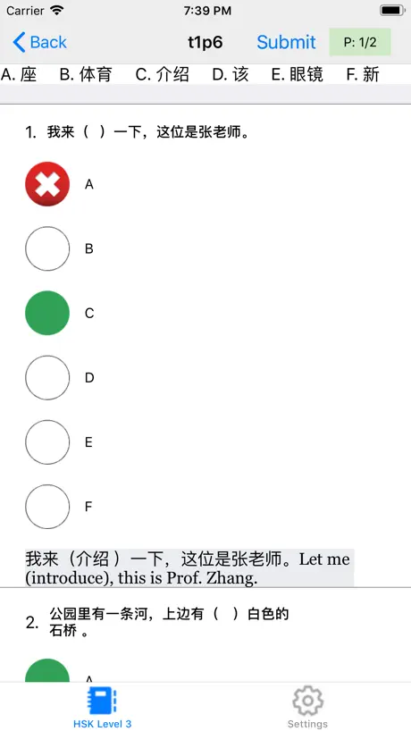 12 Complete Level 3 – 汉语水平考试®