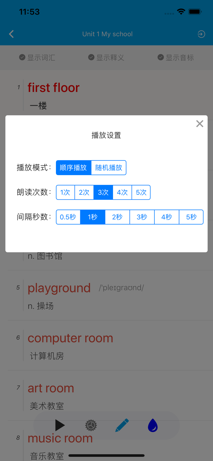 默默记单词 screenshot 4