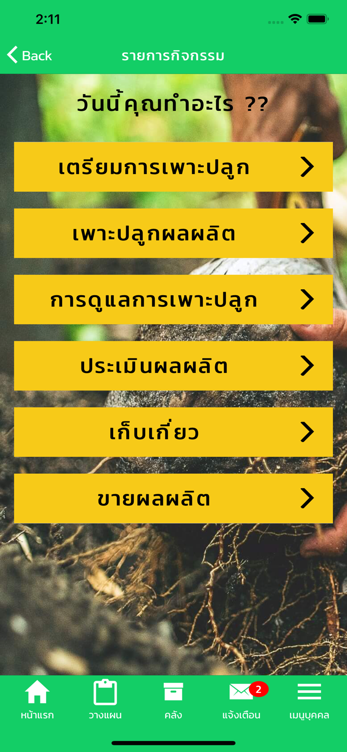 Thai Organic Platform ต้นน้ำ