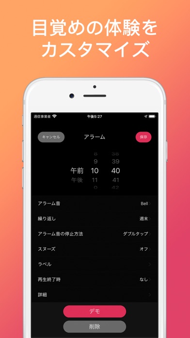 目覚まし時計2.0 : ラジオ + 音楽 (myAlarm)のおすすめ画像2