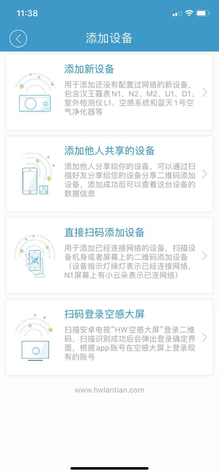 汉王蓝天 screenshot 3