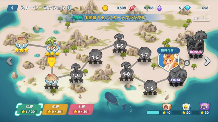 ビッグバッドモンスターズ screenshot-5