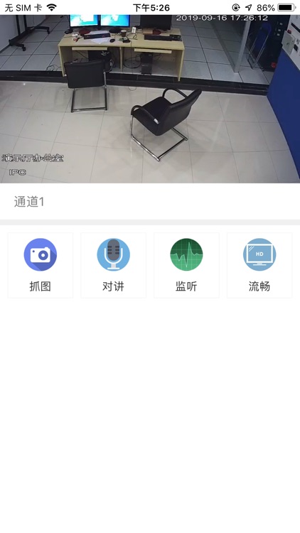 西科姆视频复核 screenshot-3