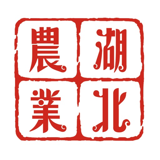 湖北省农业农村厅