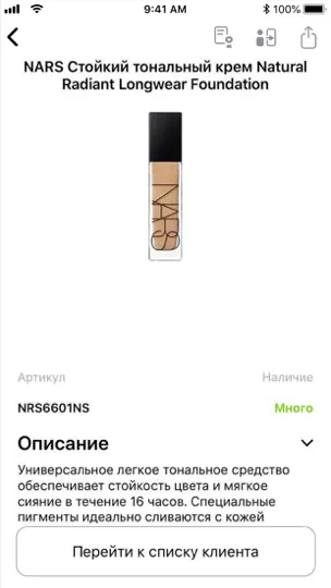 Скриншот МОЙ ЛЭТУАЛЬ на iPhone 5