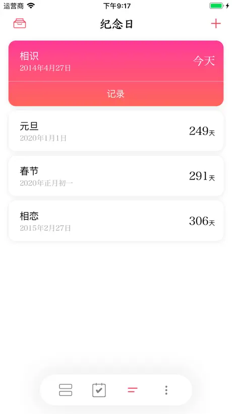 余生 - 恋爱一百件小事