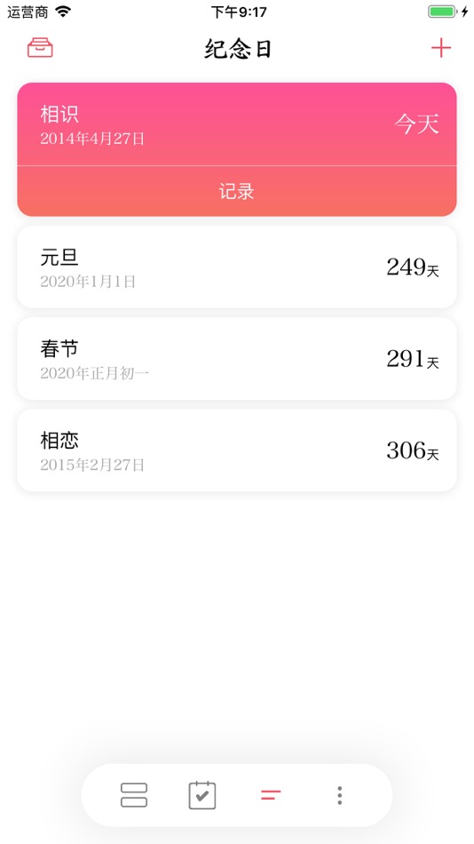 #2. 余生 - 恋爱一百件小事 (iOS) Ved: Huizhou Jiqu Technology Co., Ltd.