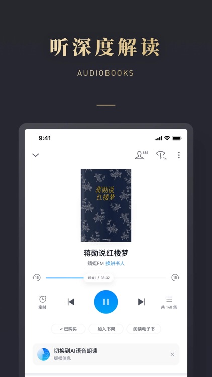 微信读书 screenshot-4