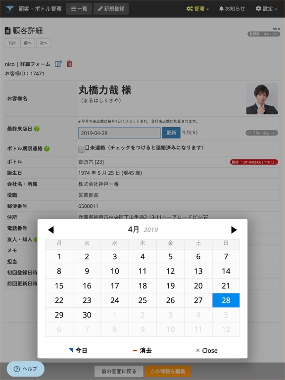 Screenshot #6 pour NightWorks（ナイトワークス）