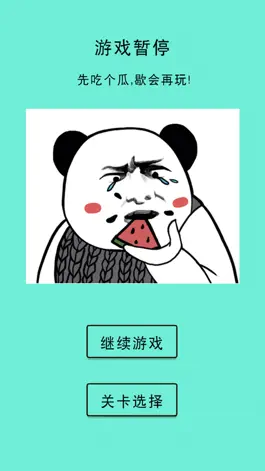 Game screenshot 还有这种骚操作? hack
