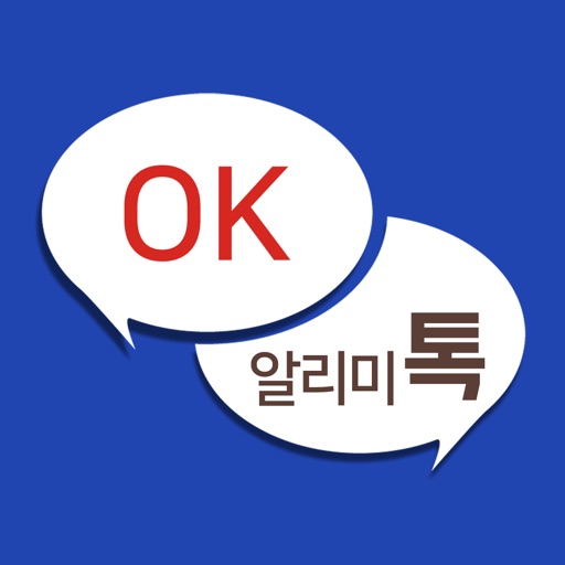 OK알리미톡 icon