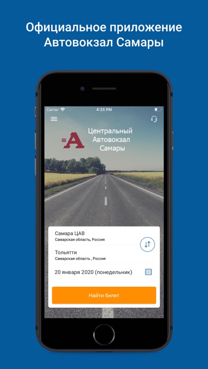 Автовокзал Самары