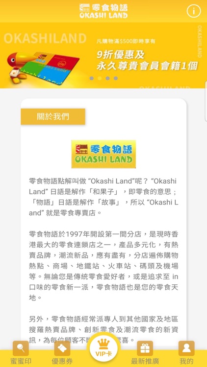 零食蜜蜜印 screenshot-3