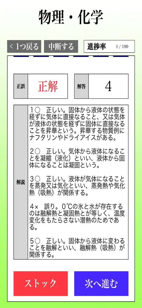 危険物取扱者試験 乙種第4類(乙4)「30日合格プログラム」