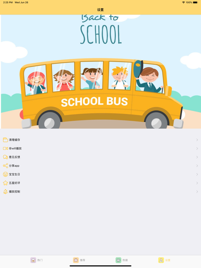 早教儿歌故事-睡前童话故事大全