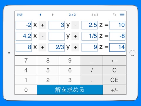 連立一次方程式を解くための電卓のおすすめ画像7