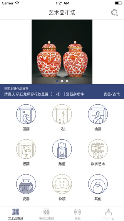 新华网溯源中国