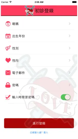 Game screenshot 喬志先生的愛情診斷室 apk