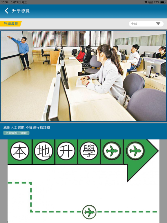 Screenshot #6 pour MyRole 出路