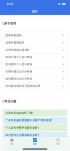 二手车流通 screenshot #2 for iPhone