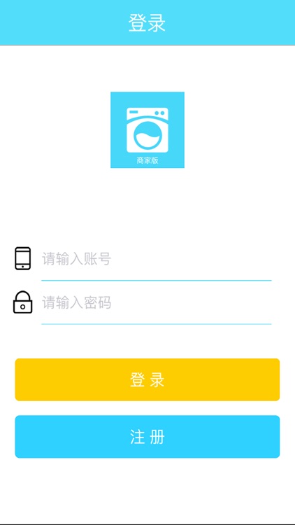 完美洗衣-源头版
