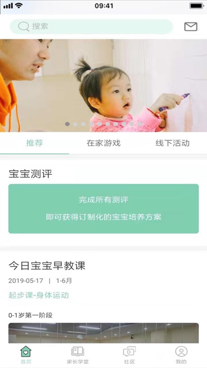 爱乐在家早教 screenshot-3