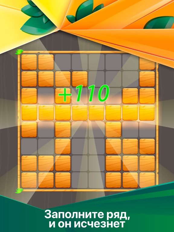Кубики Block Puzzle для iPad