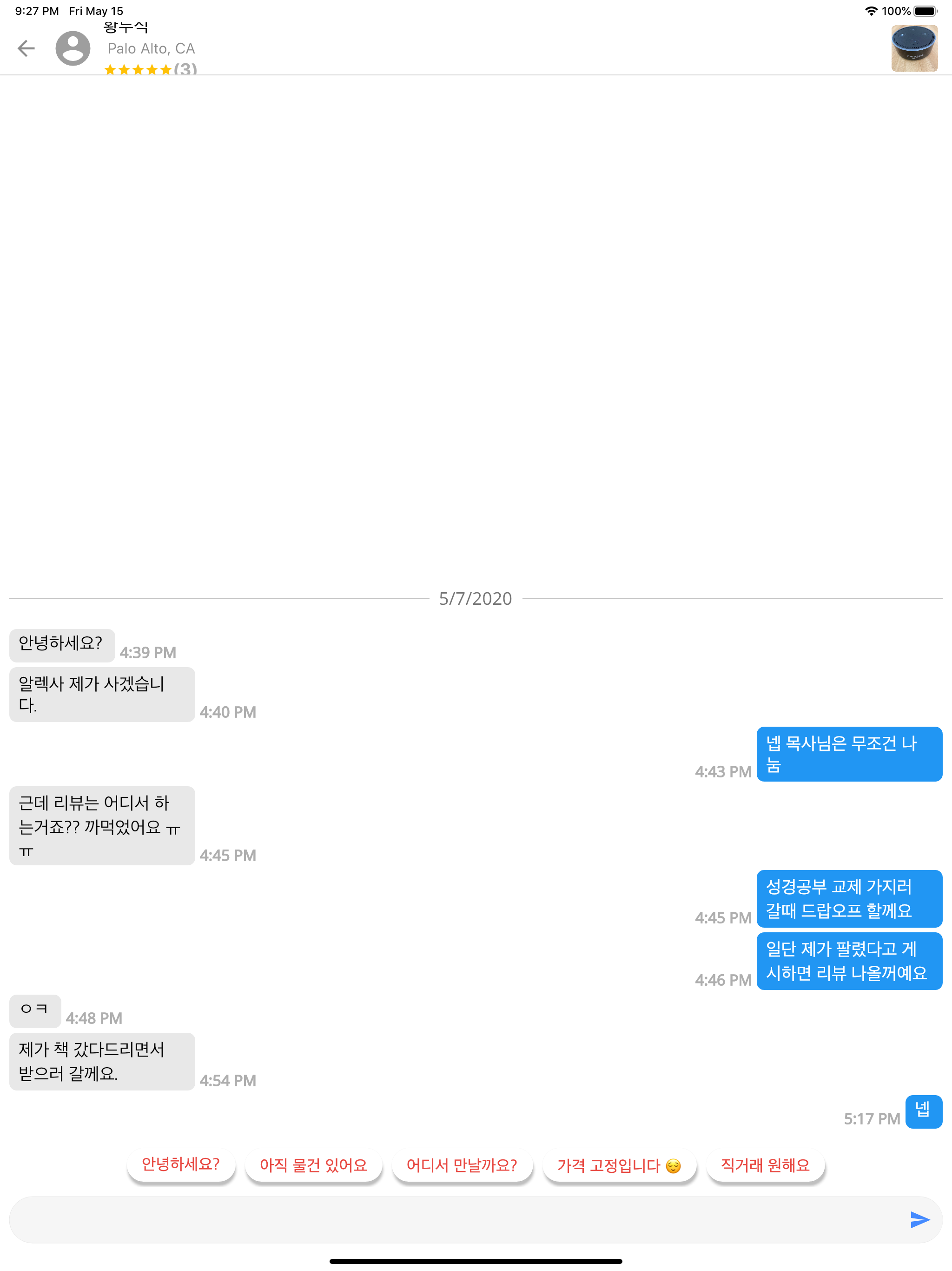 Kollabo 콜라보마켓 screenshot 8