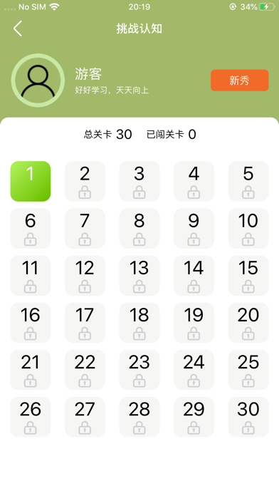 汉雅学习语典 Screenshot