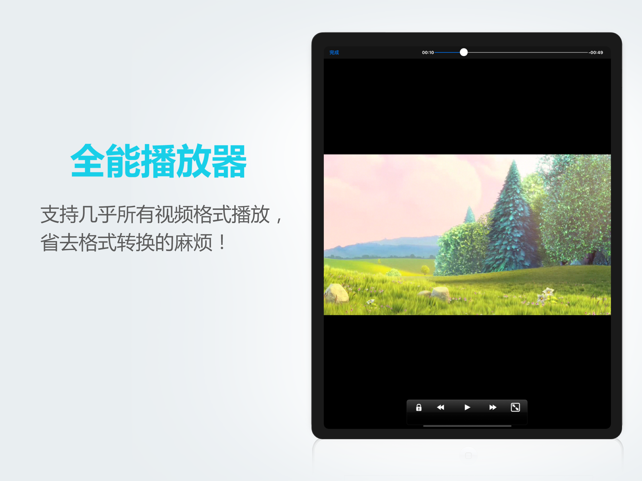 文件全能王-隐私文件管理器