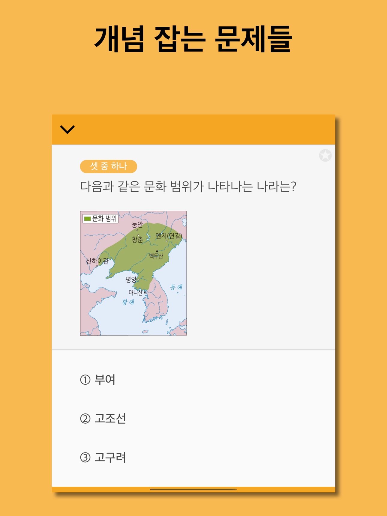Screenshot 9 of 개념 한국사