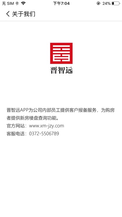 晋智远 screenshot-5