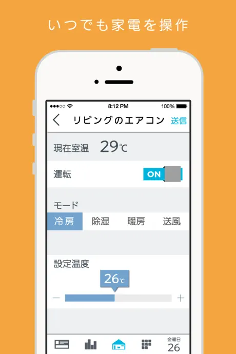 三菱HEMS (HM-ST03 スマートフォン用)