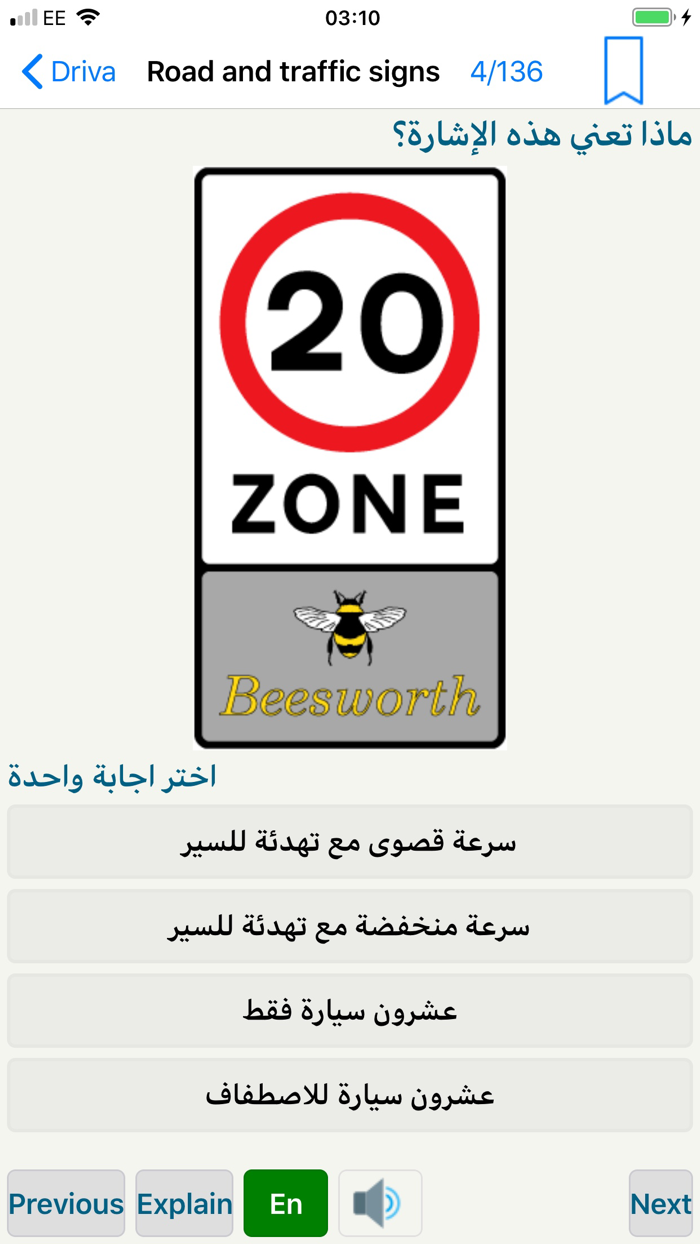 الفحص النظري لقيادة السيارات