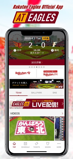 At Eagles(圖1)-速報App