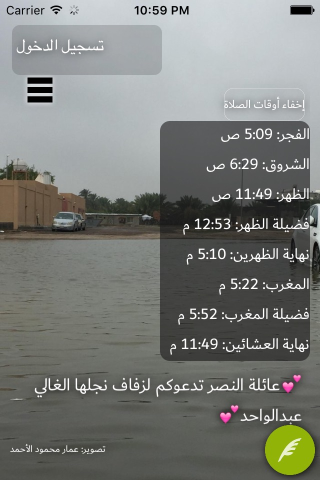 تطبيق المركز screenshot 2