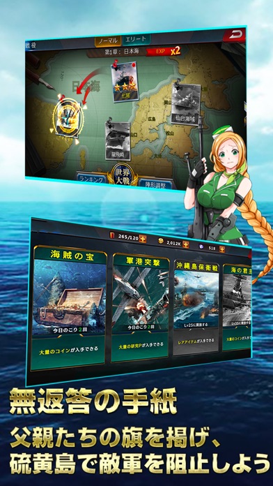 戦艦バトルのおすすめ画像3