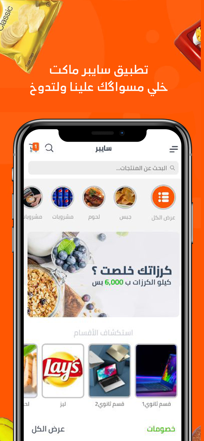 CyberMarket - سايبر ماركت