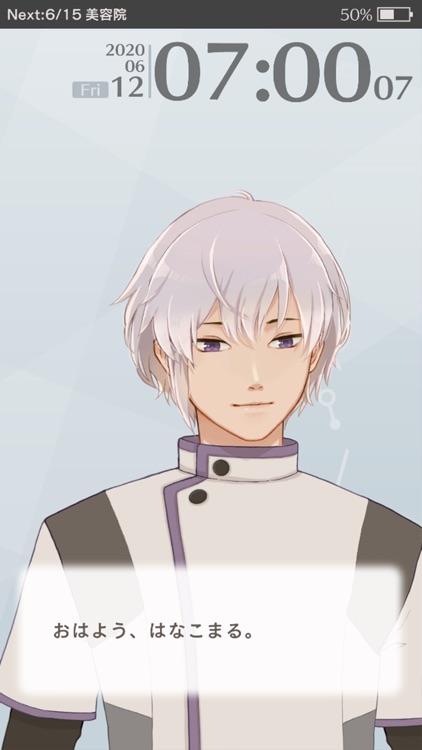 MakeS ‐おはよう、私のセイ‐ screenshot-3