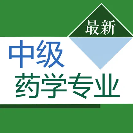 主管药师鑫题库 Cheats